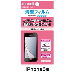 日立マクセル EIP5-6 iPhone5用液晶保護フィルム 気泡吸収 指紋防止画像