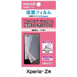 日立マクセル EXZ-6 Xperia Z用液晶保護フィルム 気泡吸収 指紋防止画像