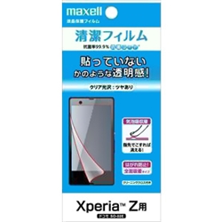日立マクセル EXZ-7 Xperia Z用液晶保護フィルム 気泡吸収 クリア光沢画像