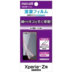 日立マクセル EXZ-8 Xperia Z用液晶保護フィルム 気泡吸収 キズ修復画像