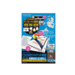 コクヨＳ＆Ｔ KPC-CW115 カラーレーザー&インクジェット用CD / DVDジャケット用紙 (普通紙)
