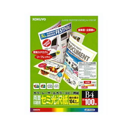 コクヨＳ＆Ｔ LBP-FH1800 カラーレーザー&カラーコピー用紙(両面印刷用・セミ光沢紙)