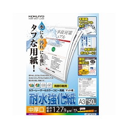 コクヨＳ＆Ｔ LBP-WP230 耐水強化紙