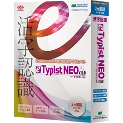 メディアドライブ WEB15NCPA00 e.Typist NEO v.15.0画像