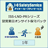 IO DATA ISS-LND-PR1