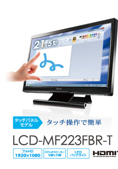 ^b`ŊȒP LCD-MF223FBR-T