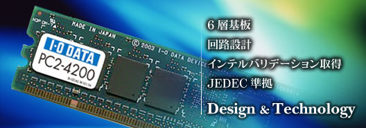 6wEH݌vECeof[V擾EJEDECEDesignTechnology