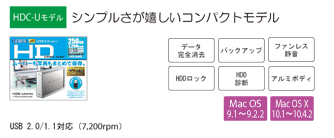 Ioplaza Macintosh Catalog Hdd Io Data通販 アイオープラザ