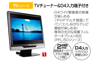 LCD TV