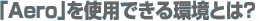 uAerovMpłƂ́H