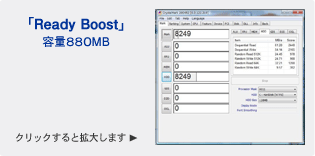 Ready Boost@e880MB