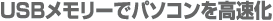 USB[Ńp\R