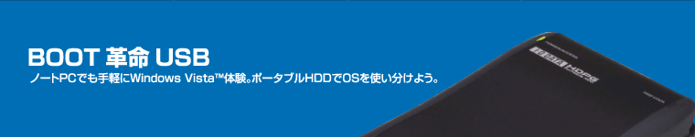 BOOT v USB@m[gPCłyWindows Vista™̌B|[^uHDDOSg悤B