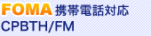 FOMAgѓdbΉCPBTH/FM