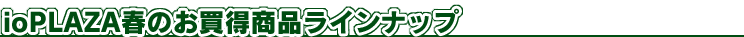 ioPLAZAt̂iCibv