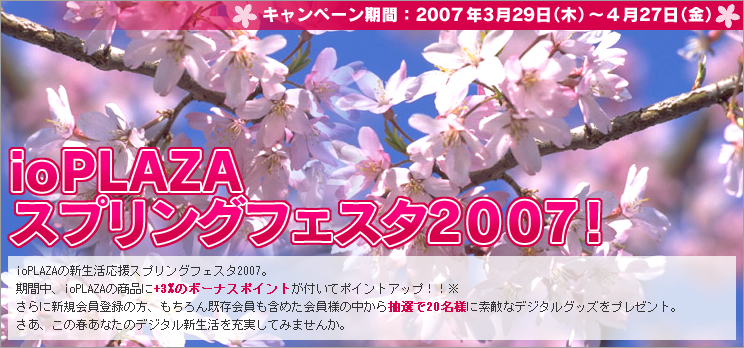 ioPLAZA XvOtFX^2007I 