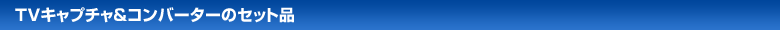 TVLv`Ro[^[̃Zbgi