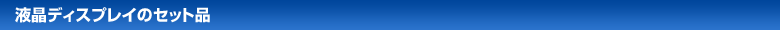 tfBXvC̃Zbgi