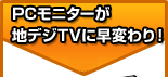 3.PCj^[nfW TVɑςI