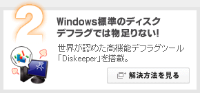 WindowsW̃fBXN ftOł͕ȂI