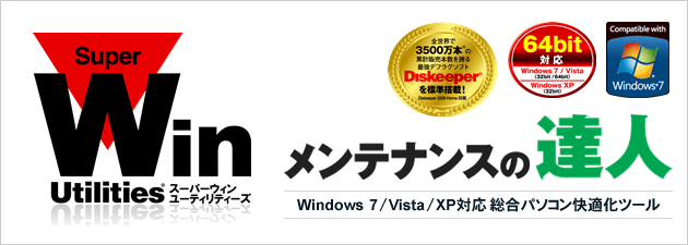 Windows 7/Vista/XPΉ p\RKc[@SuperWin Utilities