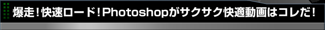 ɂ̉[hIPhotoshopTNTNK̓RI