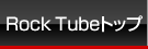 YouTube（ユーチューブ）プレイヤーRocktube（ロックチューブ）トップ