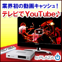 YouTubeプレーヤー「RockTube(ロックチューブ)」