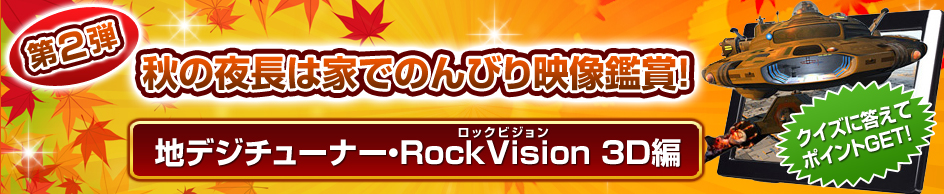 nfW`[i[ERockVision3D