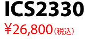 ICS2330 \26,800