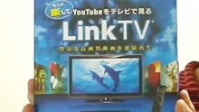LinkTV - ロックチューブ対抗馬のYouTube視聴もできるメディアプレイヤー
