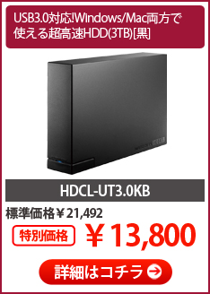 HDCL-UT3.0KB