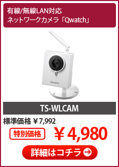 TS-WLCAM