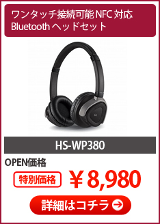 HS-WP380