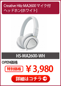 HS-MA2600-WH