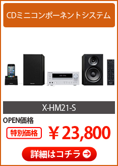 X-HM21-S