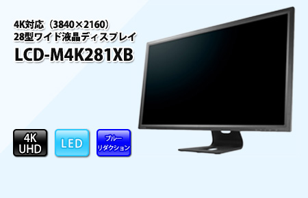 LCD-M4K281XB