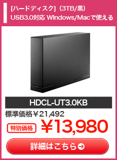 HDCL-UT3.0KB