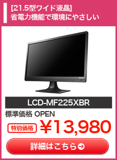 LCD-MF225XBR