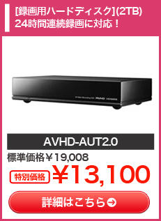 AVHD-AUT2.0