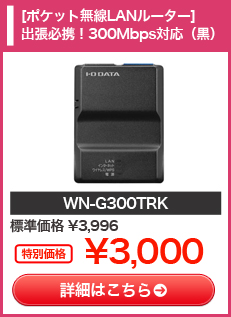 WN-G300TRK