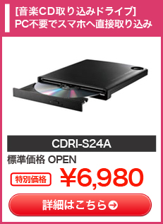 CDRI-S24A