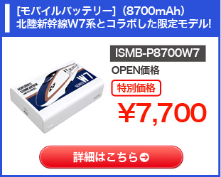 ISMB-P8700W7