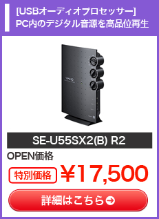 SE-U55SX2(B) R2