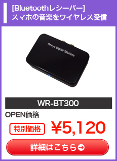 WR-BT300