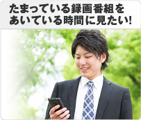 スカパー！プレミアムサービスLink 対応 録画ハードディスク