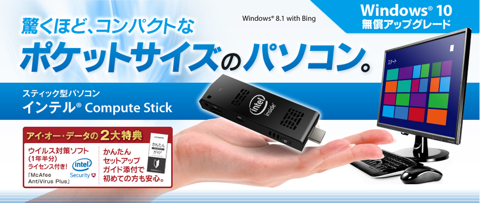 Ce® Compute Stick