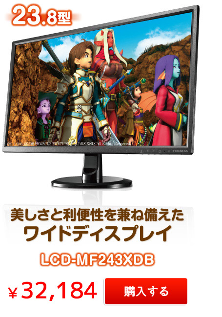 LCD-MF243XDB