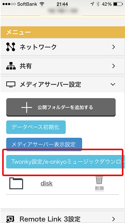 e-onkyoミュージックダウンローダー設定画面