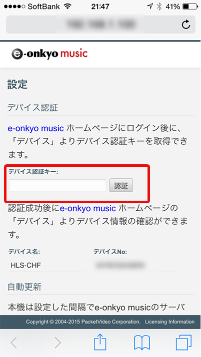 e-onkyoミュージックダウンローダー設定画面